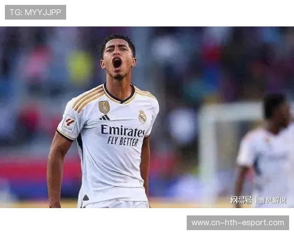 贝林厄姆的成长是皇马长期计划的重要一环