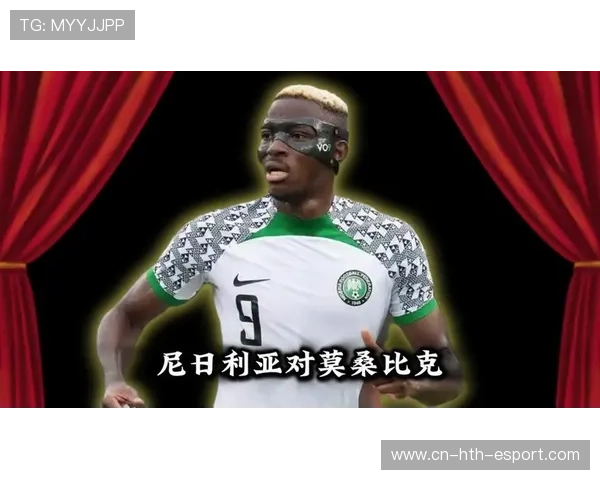 尼日利亚田径运动新星崭露头角，尼日利亚uyo